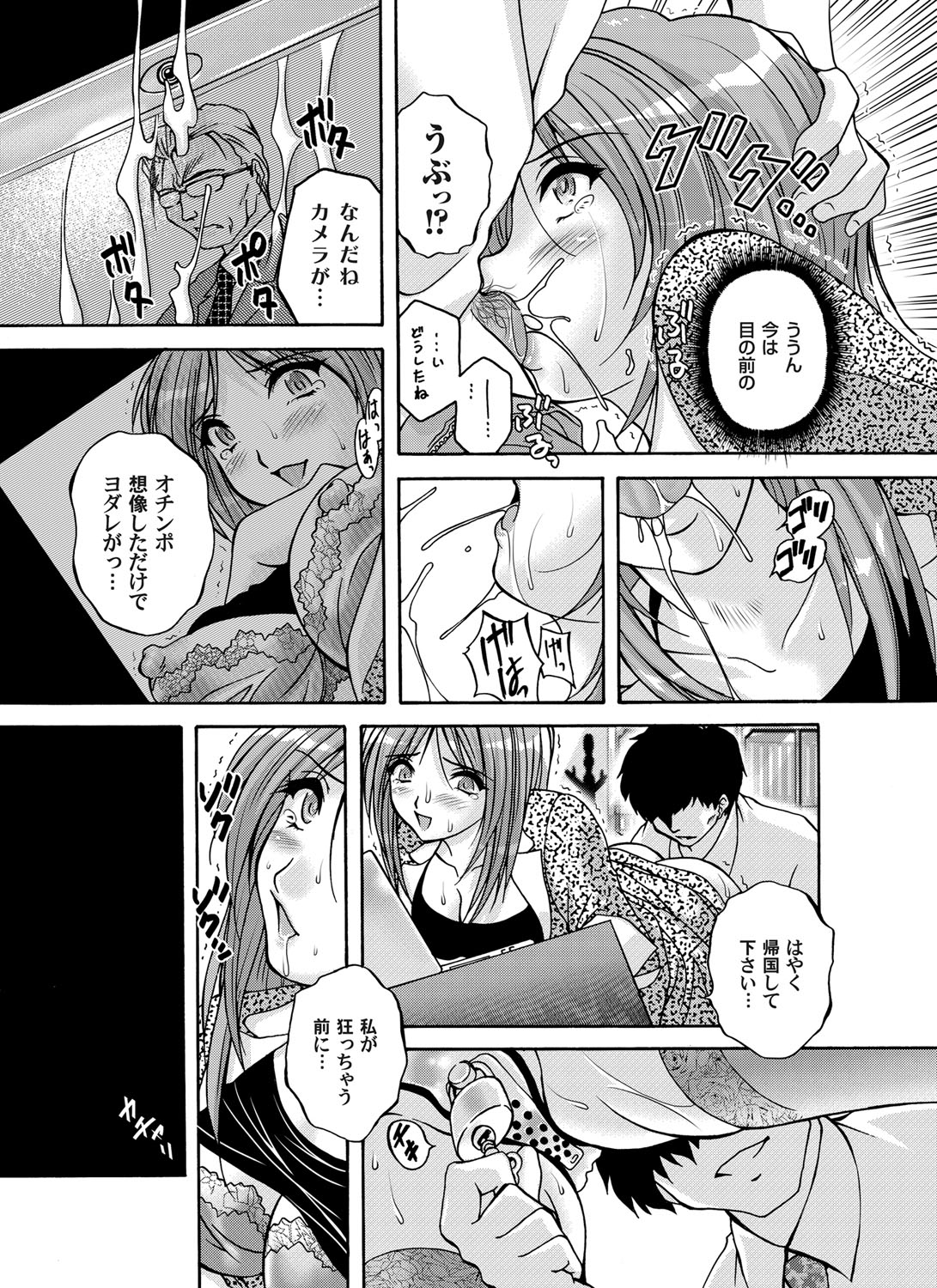 【エロ漫画】 妹 フェラ