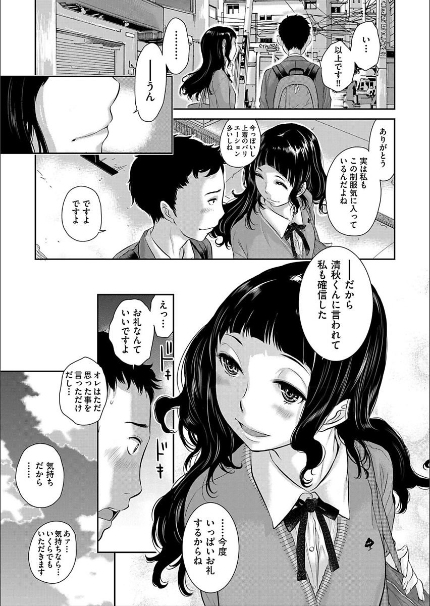 【エロ漫画】叔父である校長に自ら望んでエロ調教される姪っ子JKｗｗ叔父の命令で教師とセックスすることになりお望み通りセックス奴隷にされる 毎日エロ漫画