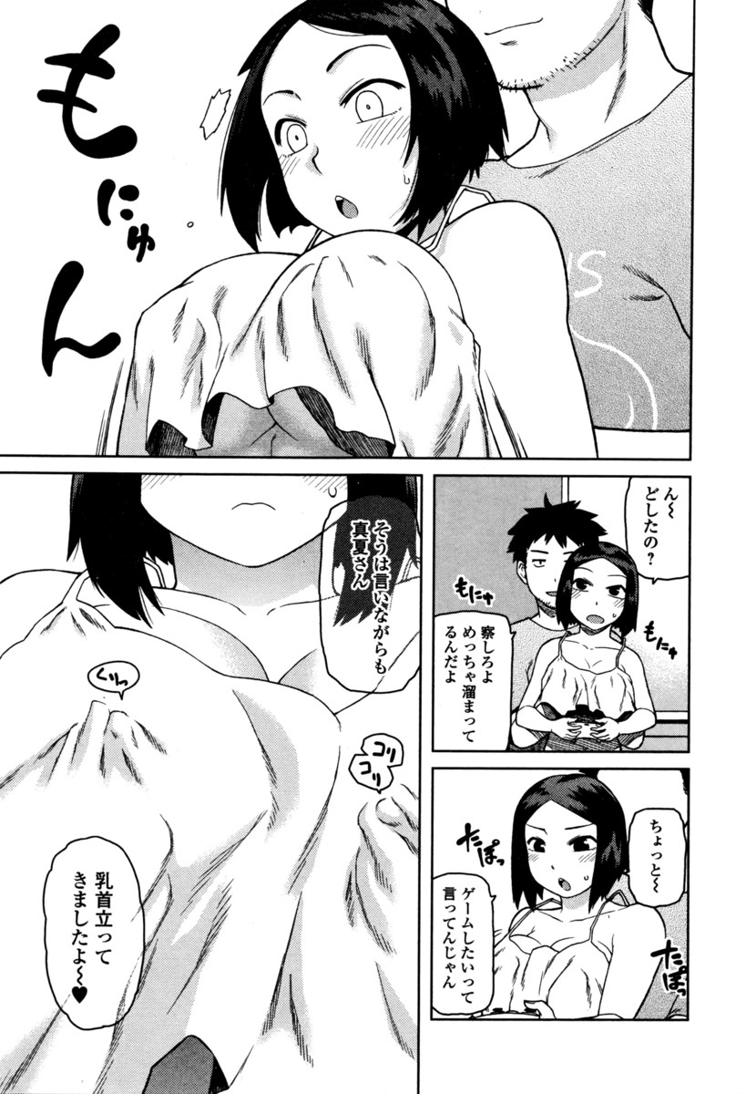 【エロ漫画】セックスがうまい年下の男に手マンで潮吹きさせられガン突きされて何度も逝くおっとり系な巨乳女ｗｗハート目になりながら快楽に溺れて逝かされる！ エロマンガ 毎日エロ漫画