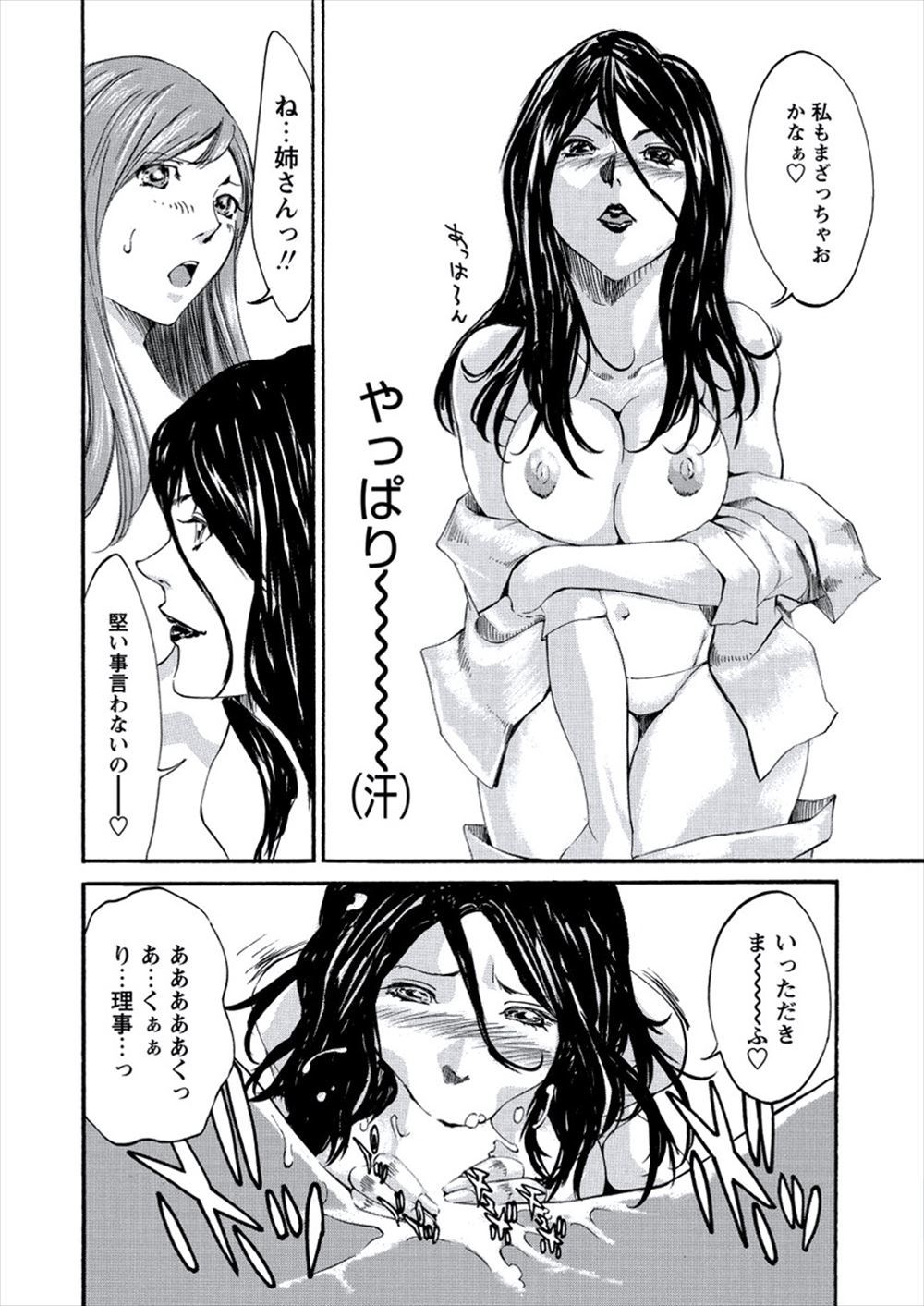 切ない エロマンガ 毎日エロ漫画