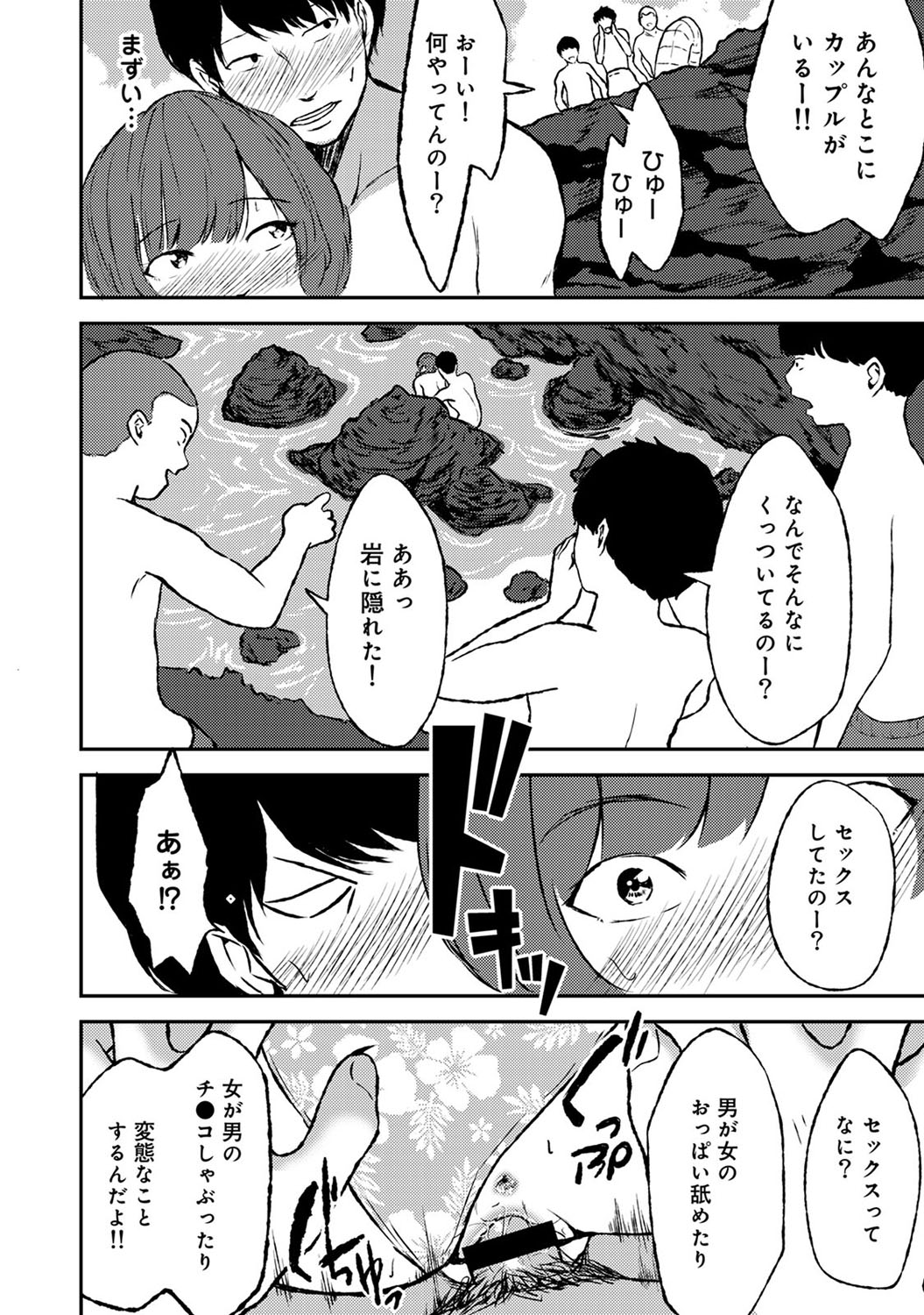 ゴ太郎 エロマンガ 毎日エロ漫画