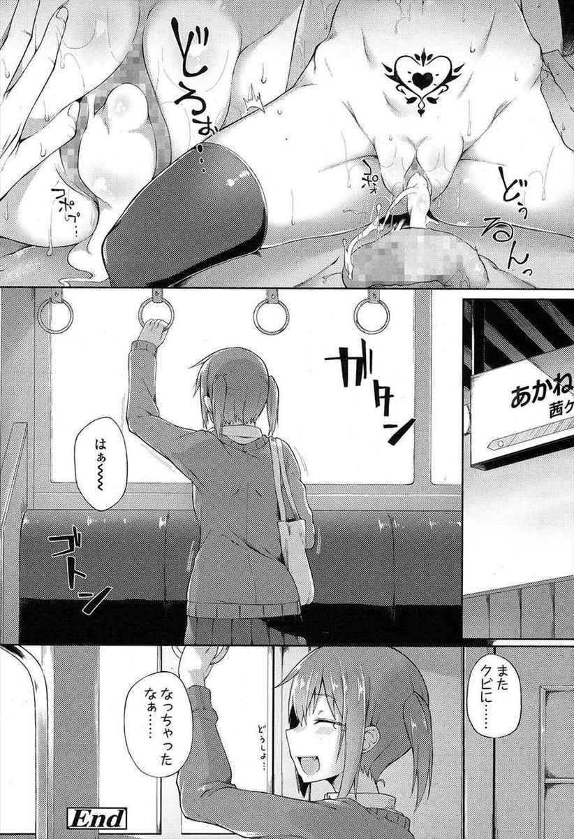 【エロ漫画】万引きJKを脅してはパンツを奪いコレクションしていた変態童貞男が、逆に脅してきた万引きJKを殴り布団圧縮袋に真空パックして中出しレイプして監禁する！ エロマンガ 毎日エロ漫画