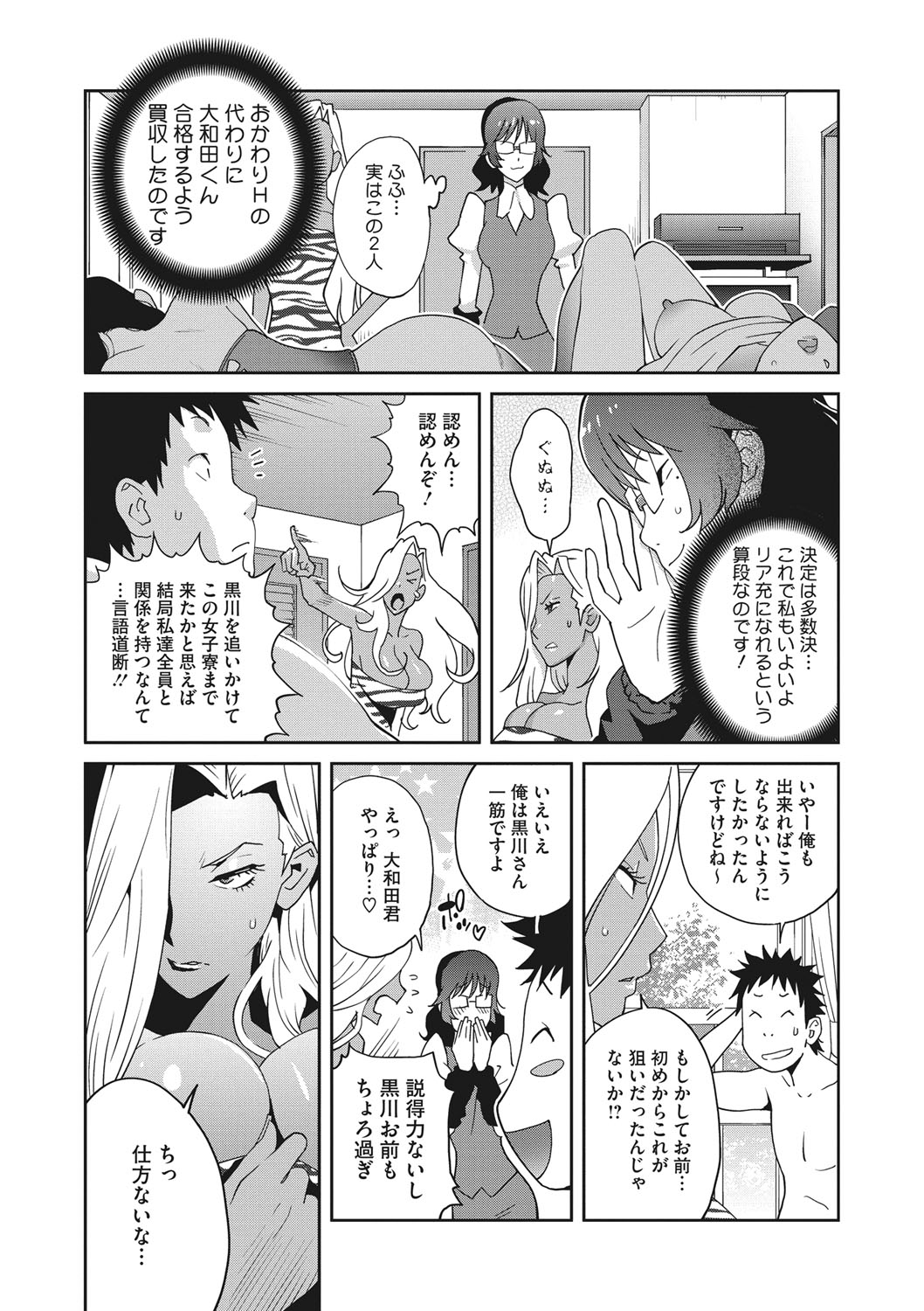 【エロ漫画】門下生を人質にとられてしまった剣道少女！なすすべもなく裸にされてしまい陵辱輪姦乱交レイプされてしまう 毎日エロ漫画