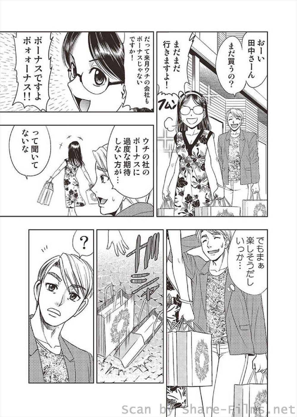 【エロ漫画】ショタ店員がきれいなお姉さんの要求に応えるためにされるがままアナル舐めに射精させられすっかりお姉さんの虜になって明け方まで中出しセックスする 毎日エロ漫画