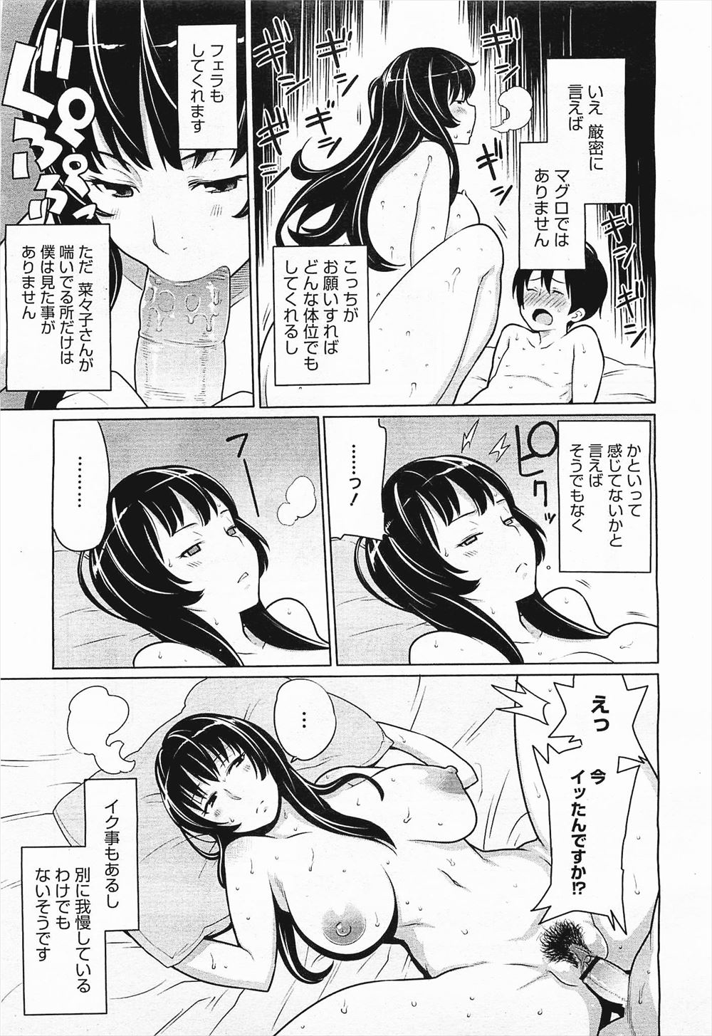 【エロ漫画】おっさんの命令で息子の友達が人妻にNTRセックスｗｗまんこガン突きされながらアヘ顔晒しすっかり淫乱メス豚に堕ちて犯されつづける 毎日エロ漫画
