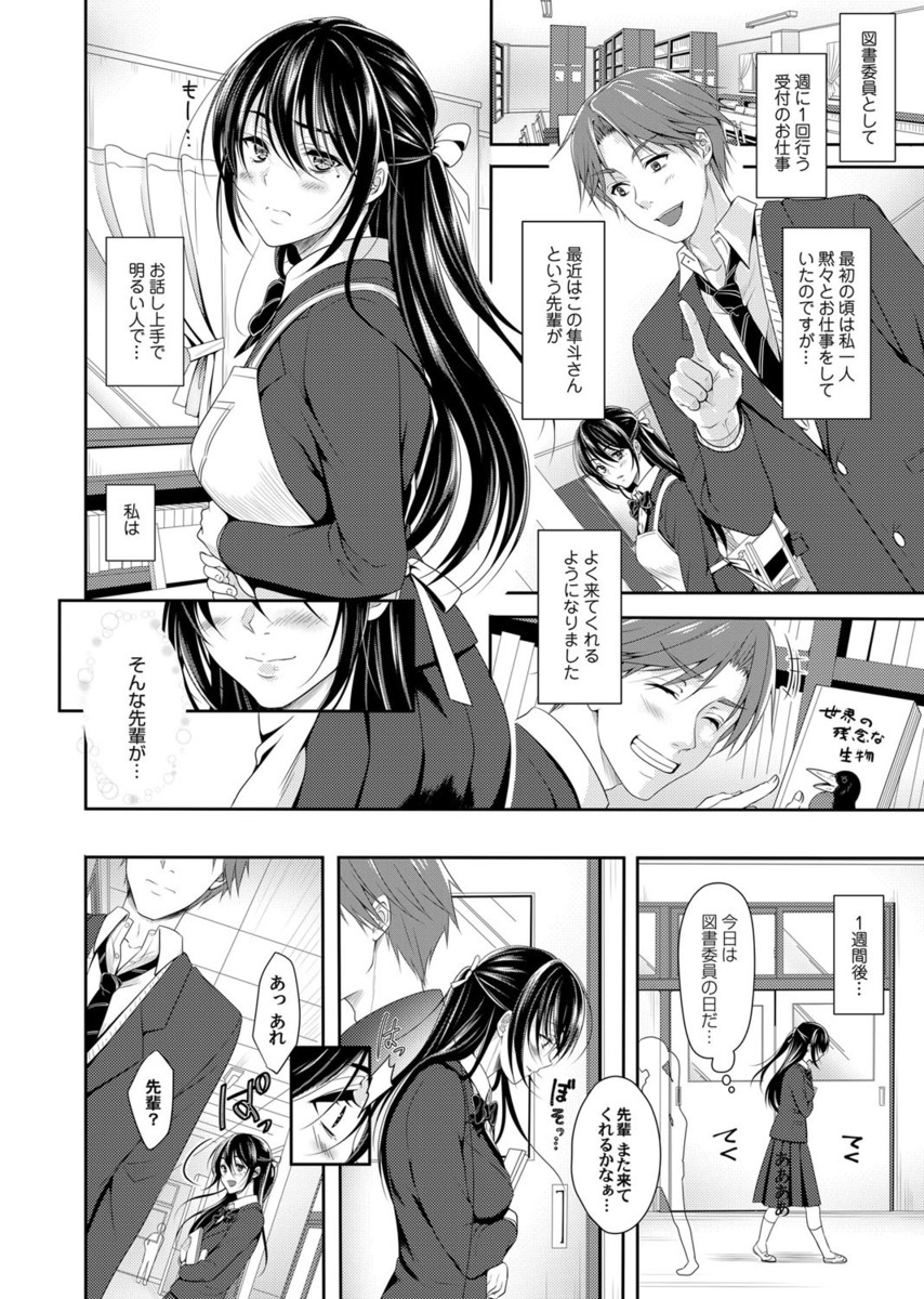 【エロ漫画】民俗学の学者が男だけで行くと戻れないという噂の村にやってきたが、初日の夜にいきなり女に夜這いされ精子を搾り取られ気を失ってしまう！ エロマンガ 毎日エロ漫画