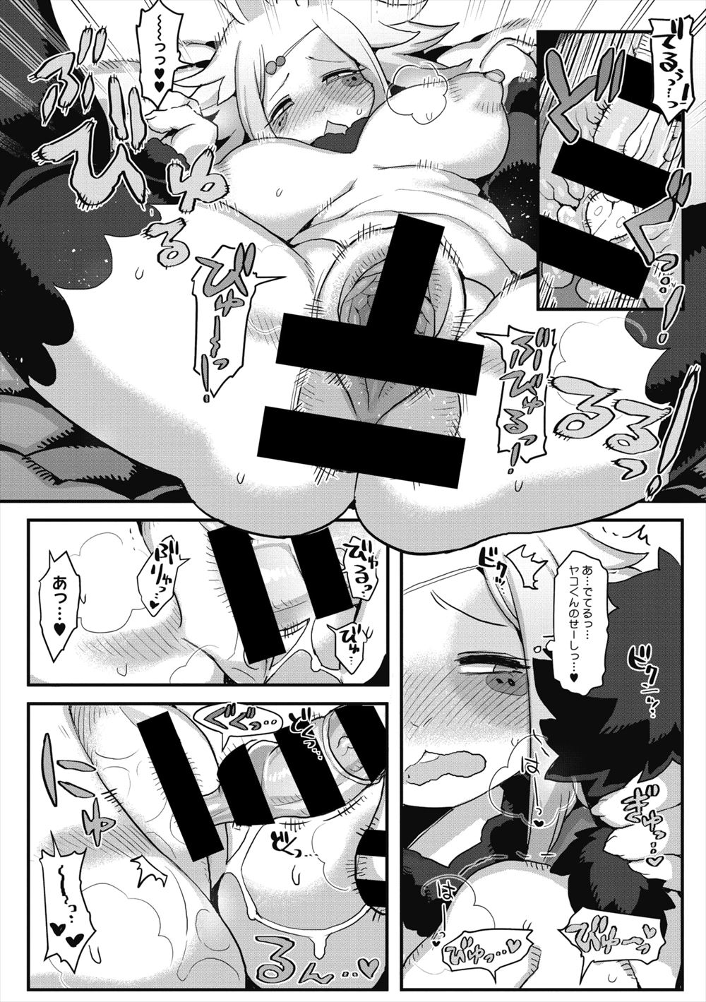 【エロ漫画】初恋のJKに告白されてカップルになったと思ったら彼女が好きなのは飼い犬で彼を追い出して獣姦セックス生挿入中出しで処女喪失する変態ビッチ 毎日エロ漫画