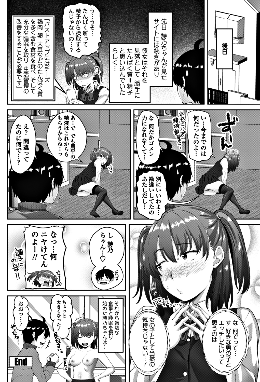 【エロ漫画】アイドル業界から干されてしまった巨乳美女がグラビアに呼ばれてパイパンにされるw無理やり処女マンコに生挿入されて中出し乱交セックスしてからアイドル肉便器堕ちw エロマンガ 毎日エロ漫画