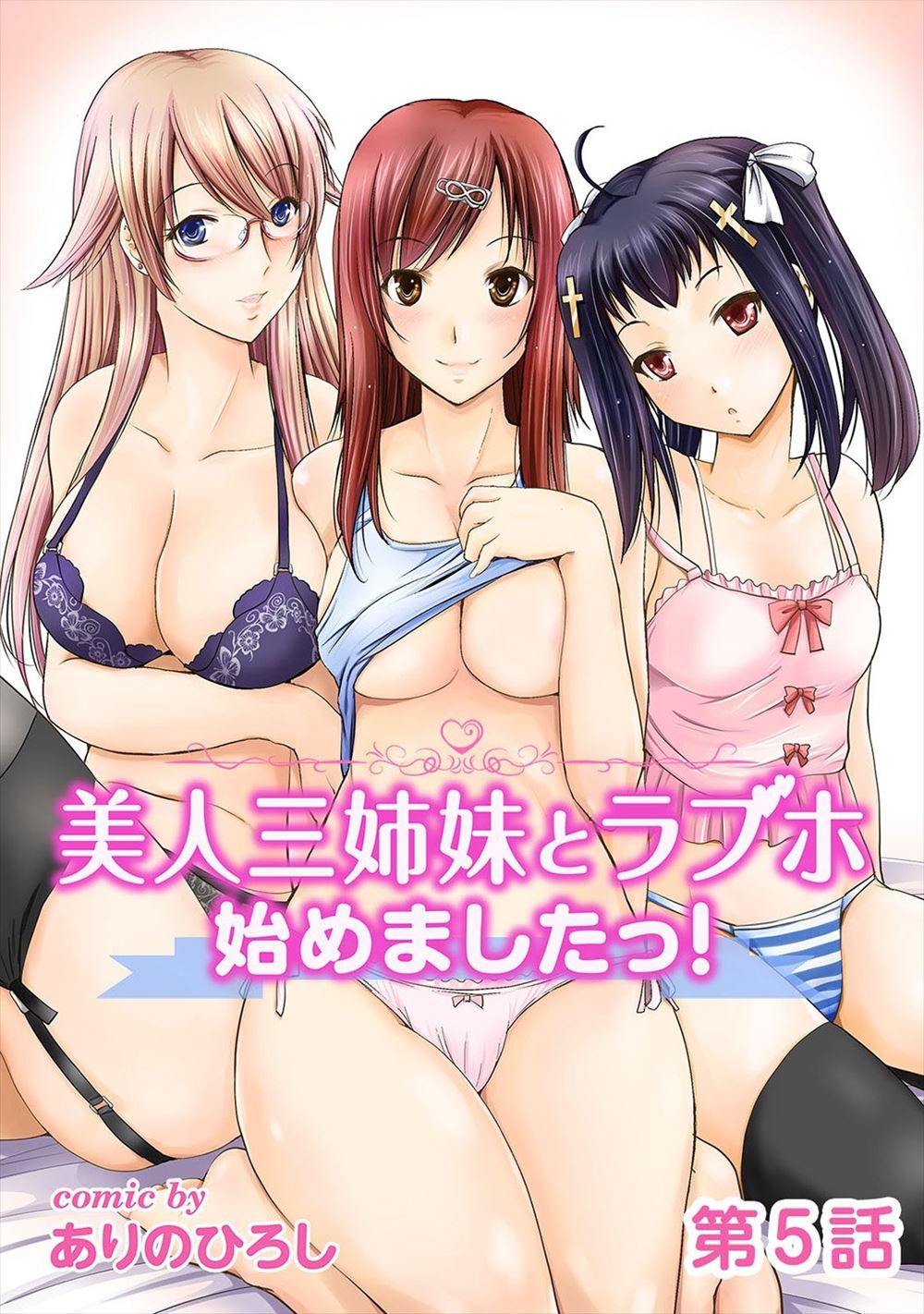 洗脳 エロマンガ 毎日エロ漫画 - Part 4