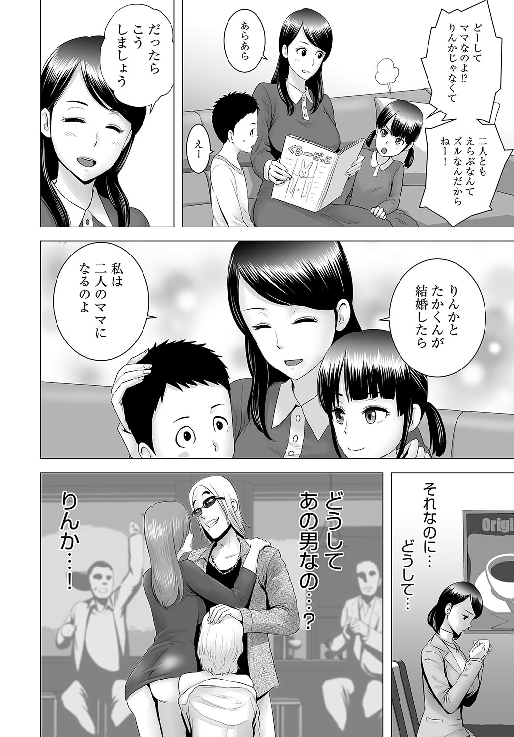 【エロ漫画】ムチムチ熟女人妻の大家さんの不倫現場に遭遇してしまった大学生が口止めセックスで誘惑されてNTR不倫ファックしちゃいました 毎日エロ漫画