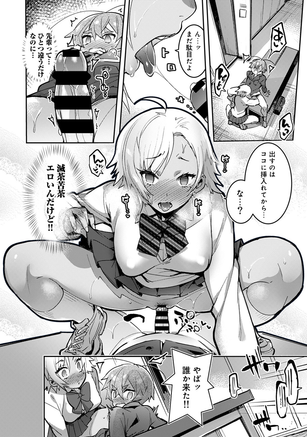 【エロ漫画】 配信 民泊