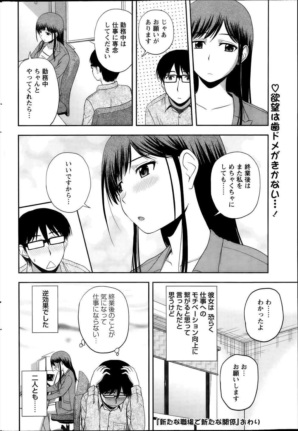 【エロ漫画】いつでもどこでも誰とでもSEXを楽しむ淫乱おばさんヒロインが女を襲う異常性癖のある男たちと乱交二穴セックスでアヘ顔晒し妊娠しても交尾をやめない 毎日エロ漫画