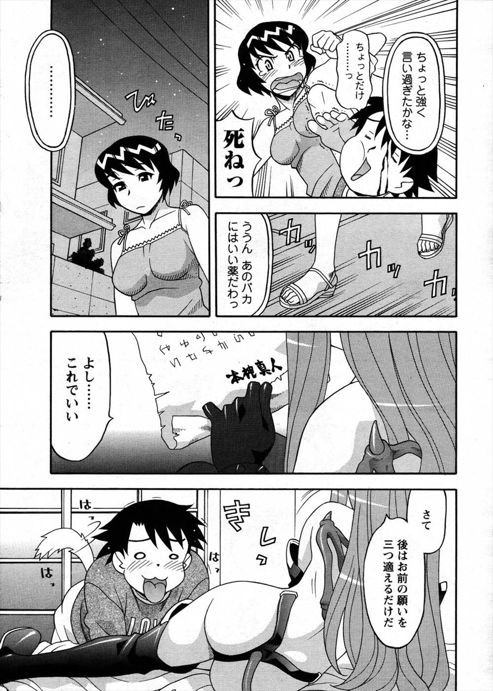 【エロ漫画】処女同士の巨乳JKが放課後に手マンに69クンニでエロエロに絡みあい友達の境界線を超えてレズエッチで結ばれて恋人同士になる♡ エロマンガ 毎日エロ漫画
