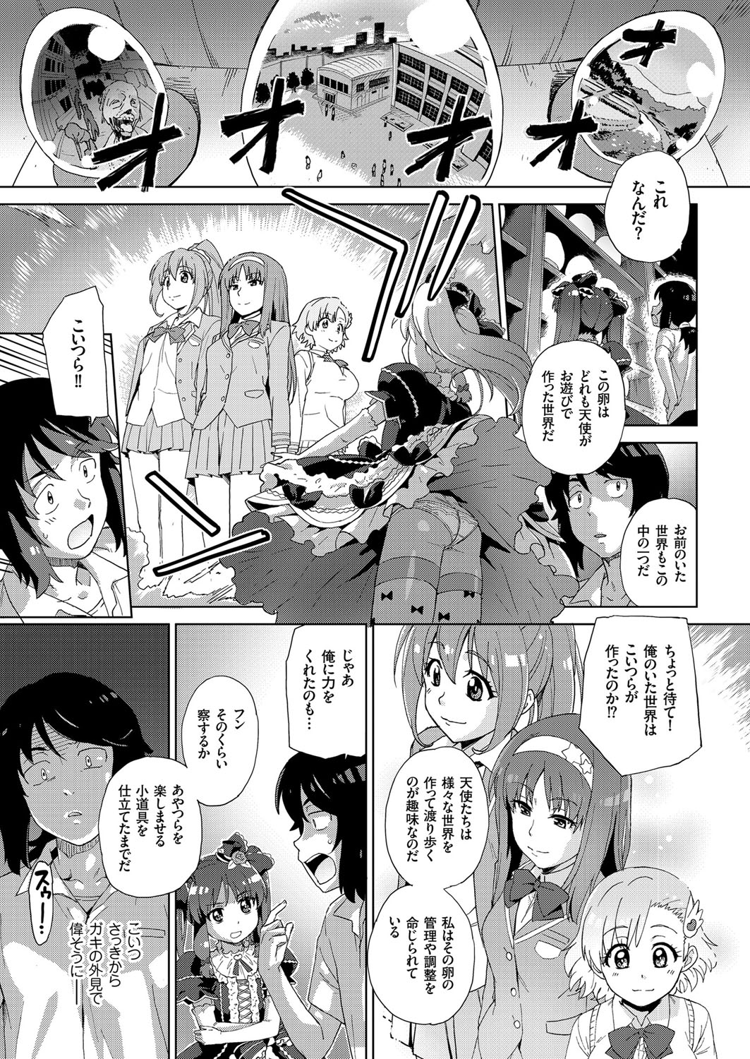 【エロ漫画】いつも無口で超敏感な席が隣の美少女JK寝取って大量潮吹きナマ挿入で性奴隷化！ww下校時も野外クンニからスマホハメ撮り中出ししたらダメとか言いながら感じまくってた件w エロマンガ 毎日エロ漫画