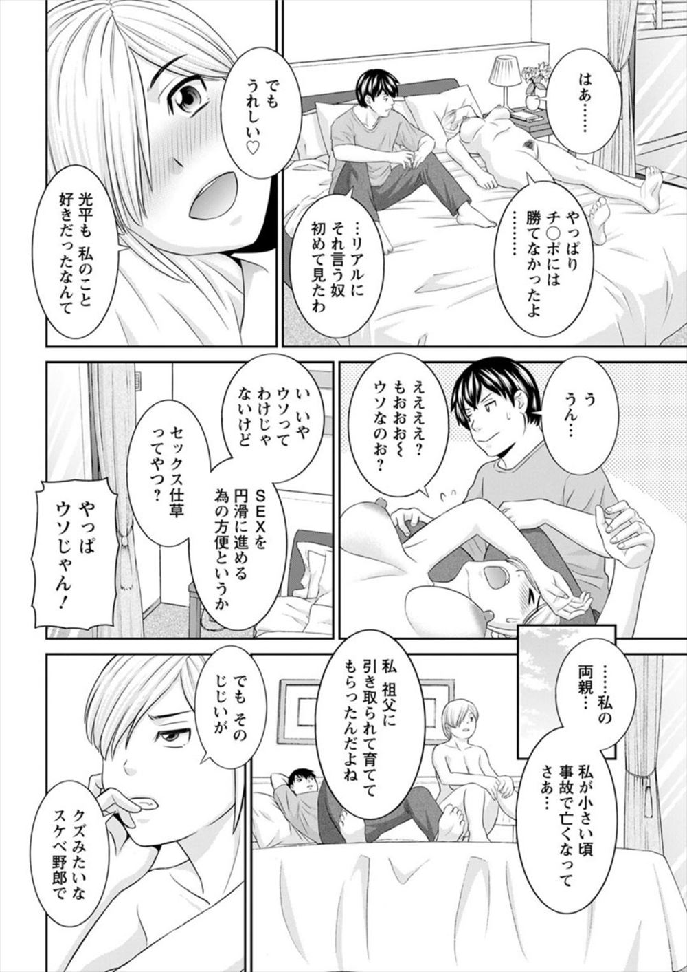 【エロ漫画】戦隊ヒーローたちが女体化！悪の科学者によって性転換させられてショッカーたちに輪姦乱交陵辱レイプされ生挿入中出し敗北シたと思ったのだが…！？ エロマンガ 毎日エロ漫画