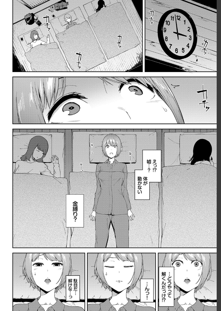 チアガール エロマンガ 毎日エロ漫画 - Part 4