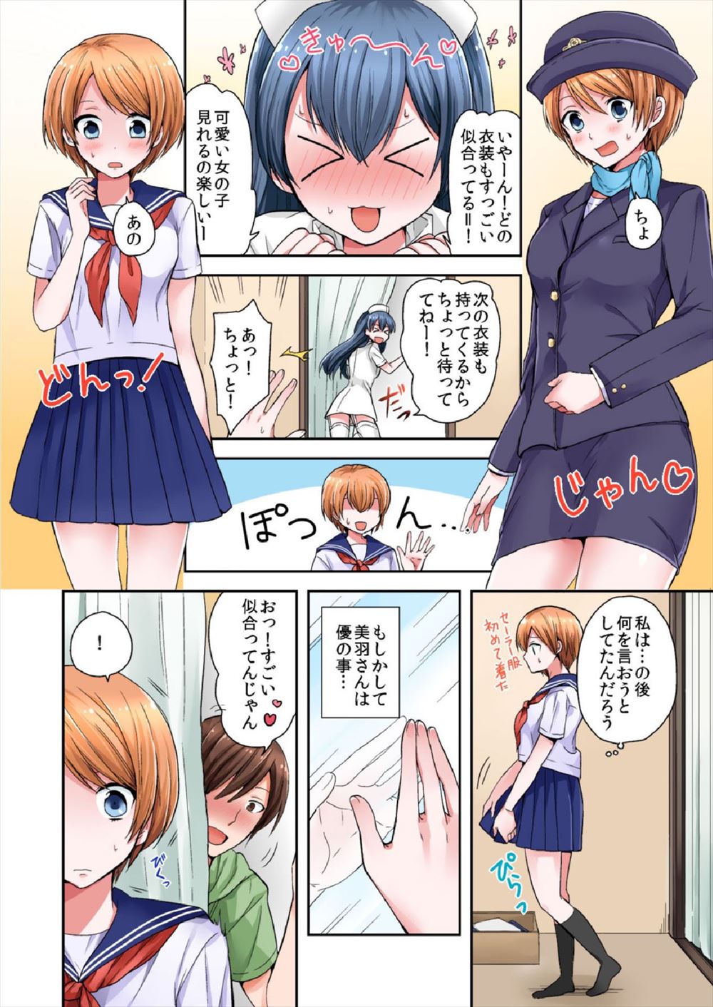 【エロ漫画】幼馴染同士のJKが不良に絡まれたのをきっかけに告白、手マンクリコキ潮吹き絶頂して百合カップルになりました！ エロマンガ 毎日エロ漫画