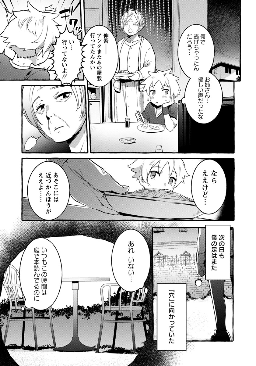 【エロ漫画】毎日弟を朝フェラで起こすドMな言いなり性奴隷状態のJKが弟の友達に輪姦され二本同時フェラされたらアナルにも二穴同時挿入ww弟の目の前で松葉くずしされて陵辱プレイw エロマンガ 毎日エロ漫画