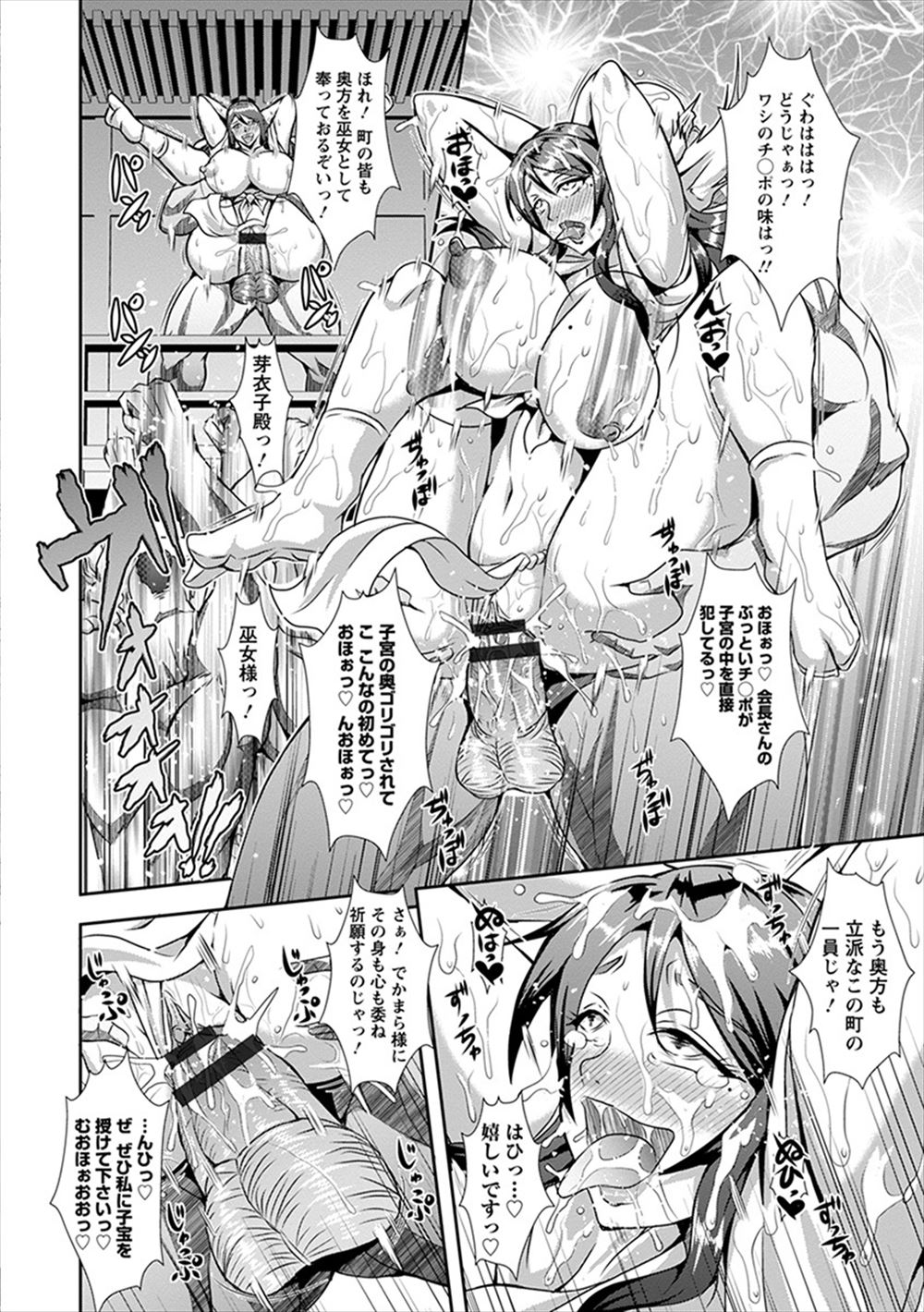 【エロ漫画】部活を決めかねてた巨乳ＪＫが可愛いと言われてつい体験入部した写真部でエロ水着被写体に！勃起した部員を見てそのまま４Ｐ浮気ＮＴＲ生セックス・・・ エロマンガ 毎日エロ漫画