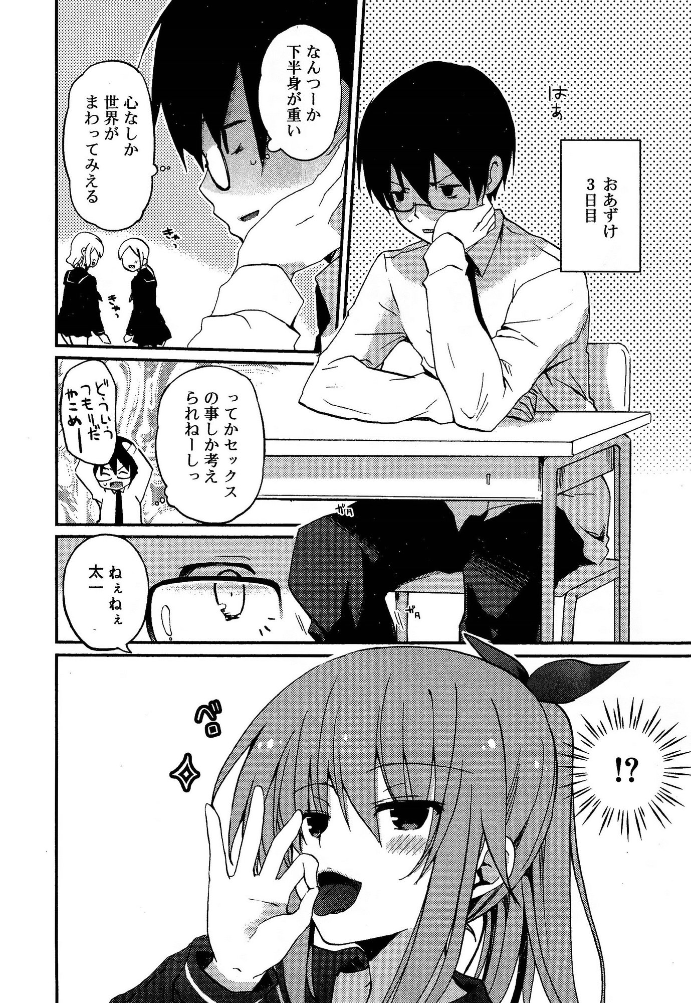【エロ漫画】はじめてできた黒髪JK彼女の愛を確かめるために強姦を装って陵辱レイプする変態彼氏！ エロマンガ 毎日エロ漫画