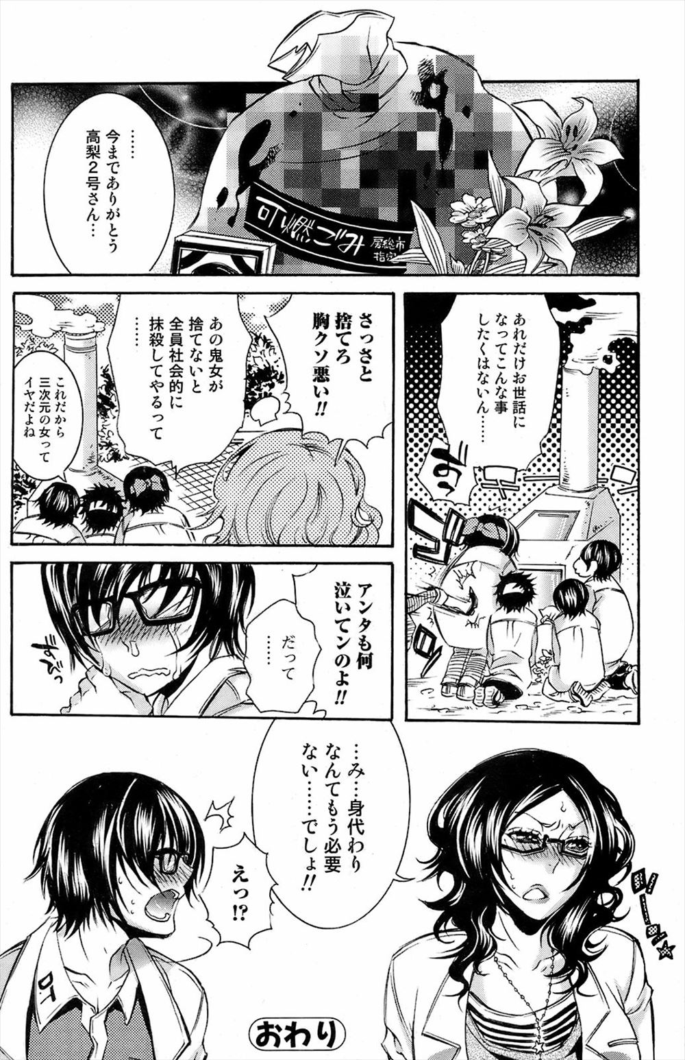 【エロ漫画】人妻熟女が若い女に誘われて風俗嬢に！慣らしに百合レズセックスしたあとお客様のオジサマと輪姦乱交3pNTRセックスしちゃう！！ エロマンガ 毎日エロ漫画