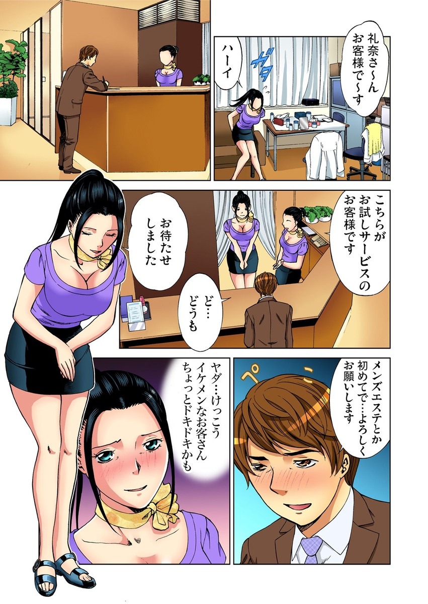【エロ漫画】清純そうな見た目とは裏腹に学校で彼氏チンコをフェラチオ＆パイズリする巨乳JK…割れ目が欲情しまくりなので後背位で中出しも求めちゃう… エロマンガ 毎日エロ漫画