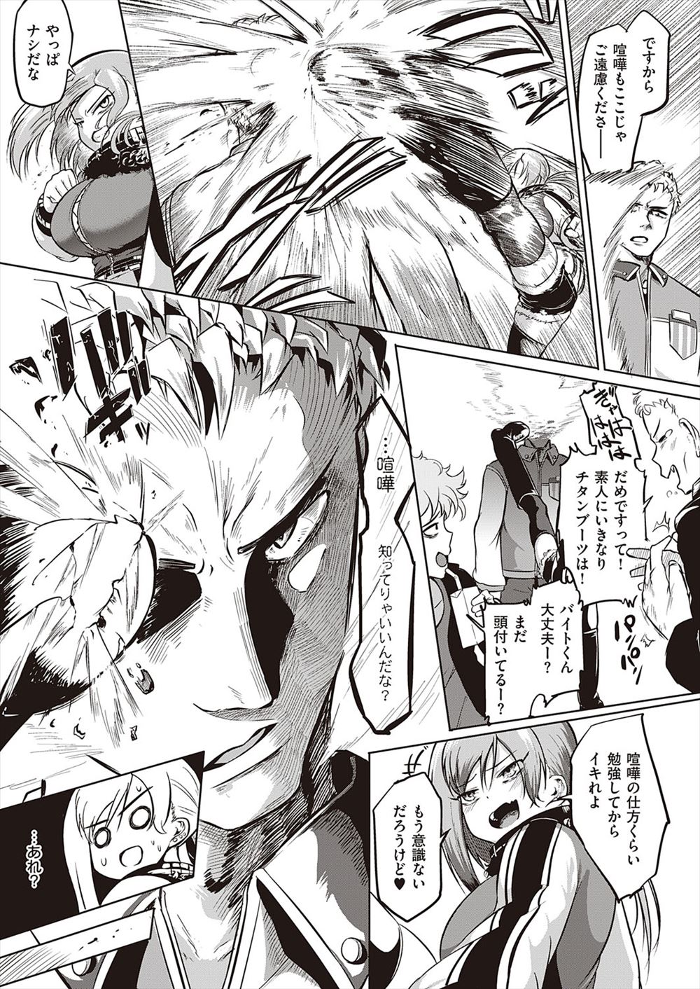 【エロ漫画】 童顔巨乳 胸ポチ