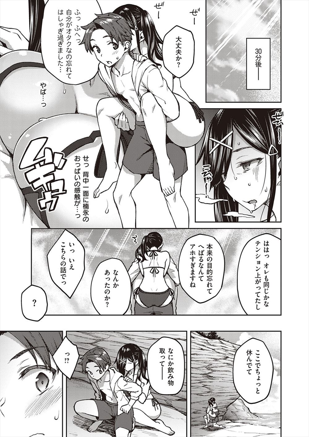【エロ漫画】 ロリ レズ