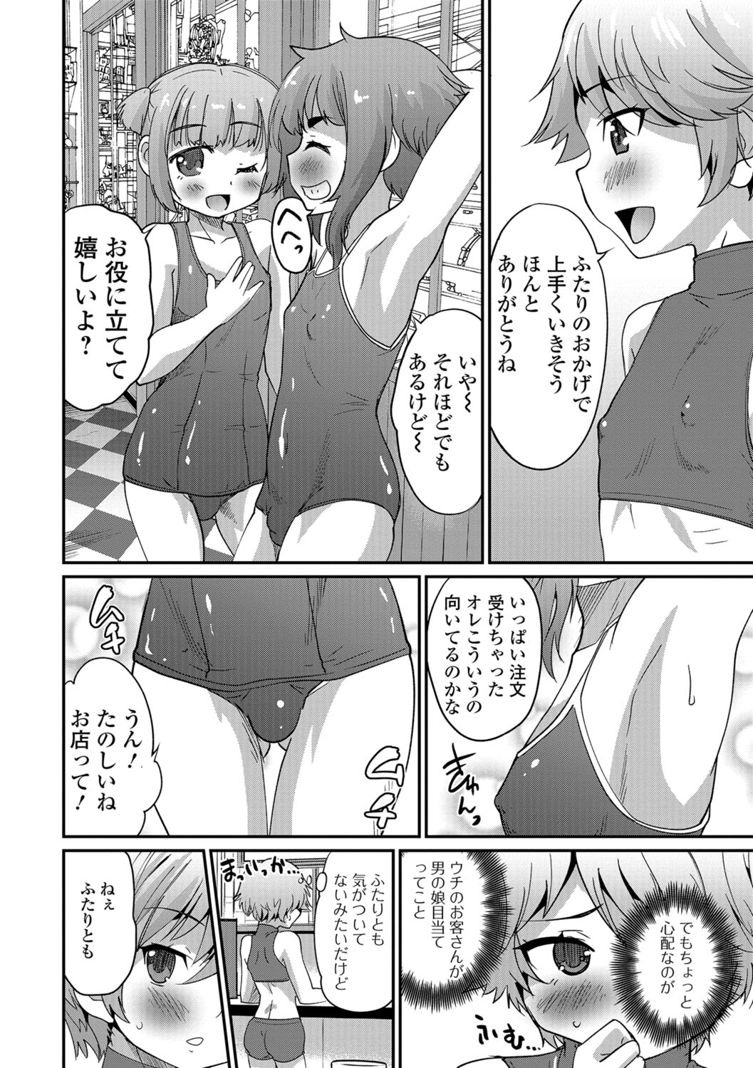 【エロ漫画】出会いは最悪だった援交をしている先輩が好きになり病気の噂を流しやめさせた童貞男子が筆おろしされ、告白して激しく中出しセックスする！ エロマンガ 毎日エロ漫画