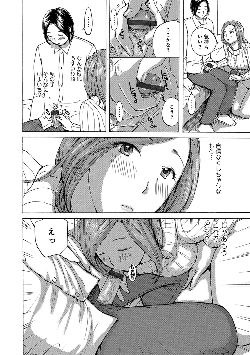 【エロ漫画】人間たちが凶悪な魔王軍に敗れて世界が崩壊…そんな世界で奴隷にされたお坊ちゃんが生きるために巨乳オーガと中出し種付けセックス… エロマンガ 毎日エロ漫画