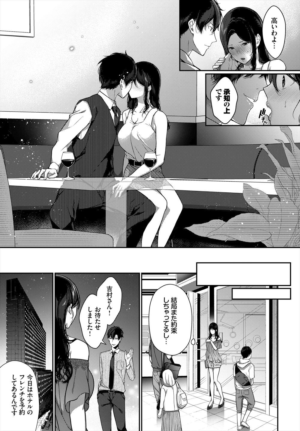 【エロ漫画】 探偵 レイプ