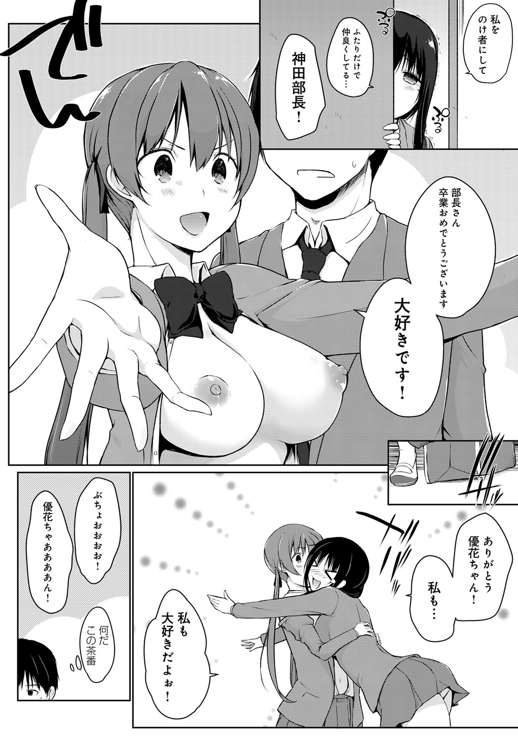 【エロ漫画】母親と巨根チンポを持つ弟とのセックスを見ていて欲情した爆乳美女JKがオナニーに更けていたら弟に夜這いされるw母親も混ざって親子丼中出し近親セックスで快楽堕ち 毎日エロ漫画