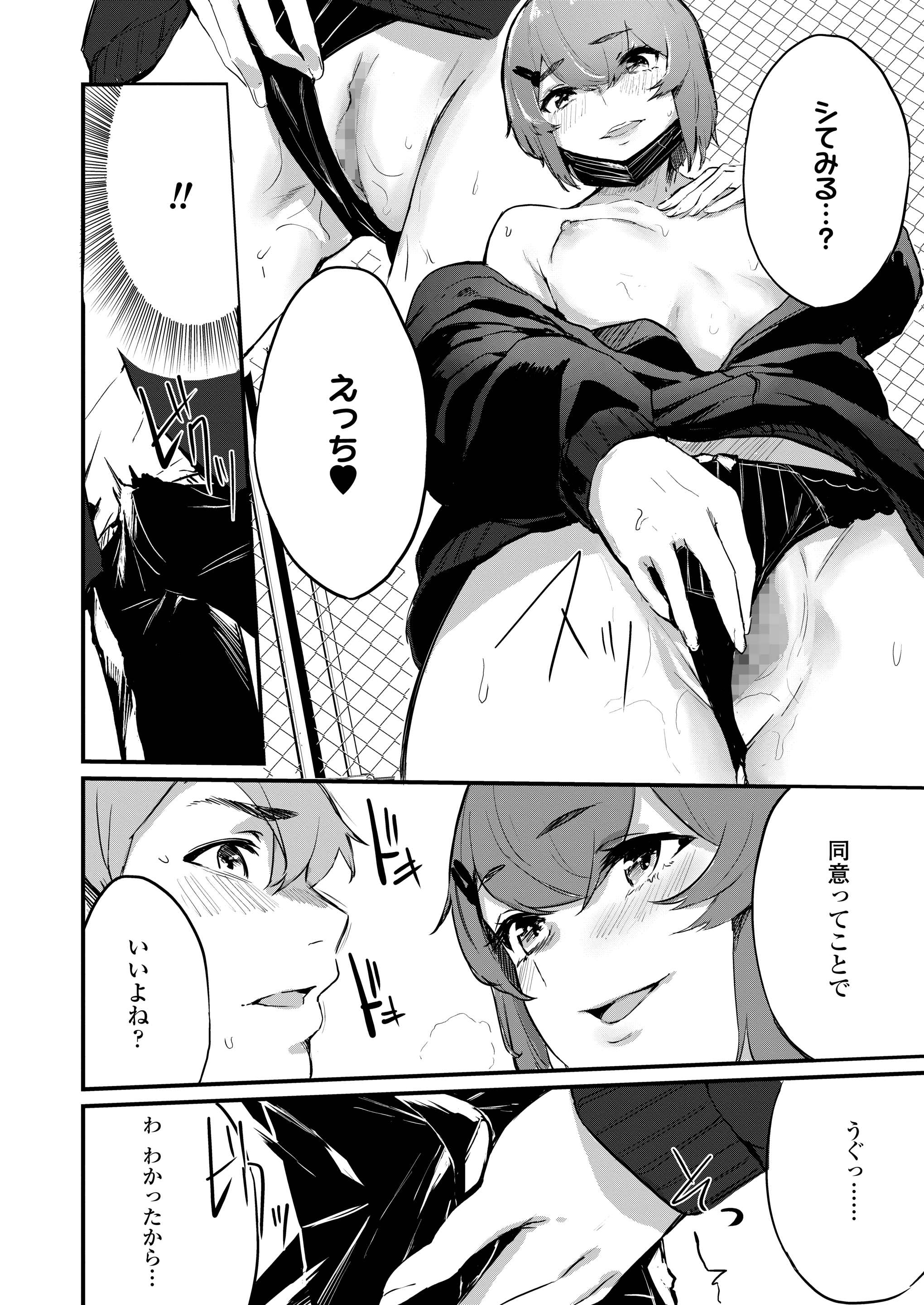 【エロ漫画】薬剤師が後輩メガネっ娘美少女彼女と薬局の控室で精力剤飲んでイチャラブキメセク！ww人が来たんでトイレに移動し潮吹きまんこくぱぁして立ちバックナマ挿入で大量中出しw エロマンガ 毎日エロ漫画