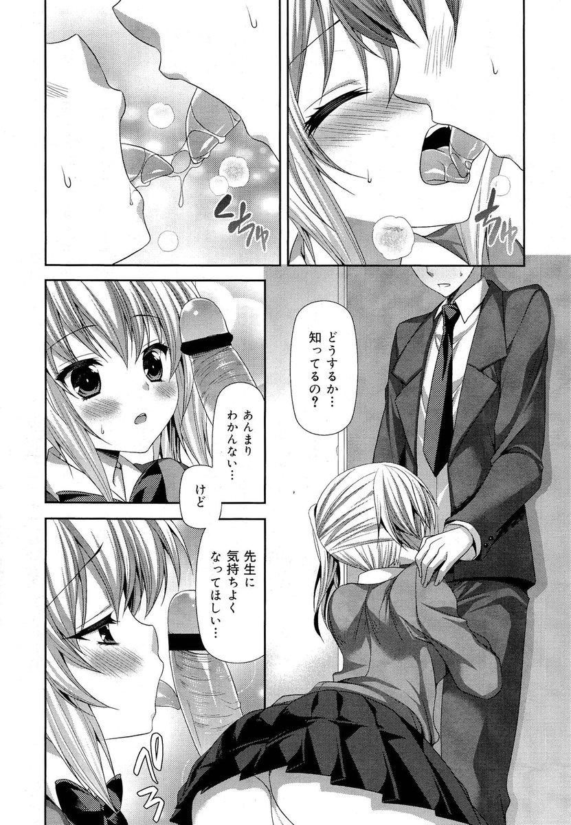 【エロ漫画】アシスタントのオナニーを見てしまったエロ漫画家がなんでもするから許してと言い原稿そっちのけでセクロスに無我夢中になる 毎日エロ漫画