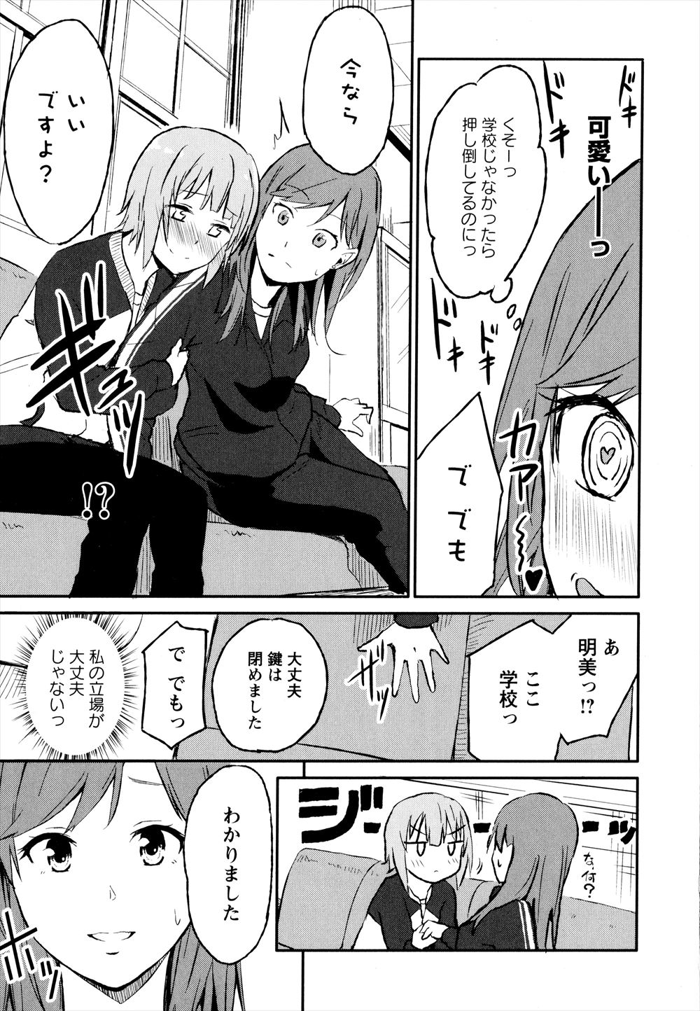 【エロ漫画】巨乳黒髪ＪＫがクラスのギャルＪＫにイジメに合う。裸で男子トイレに閉じ込められ、集団レイプ生セックス生中出しで処女喪失・・・ エロマンガ 毎日エロ漫画