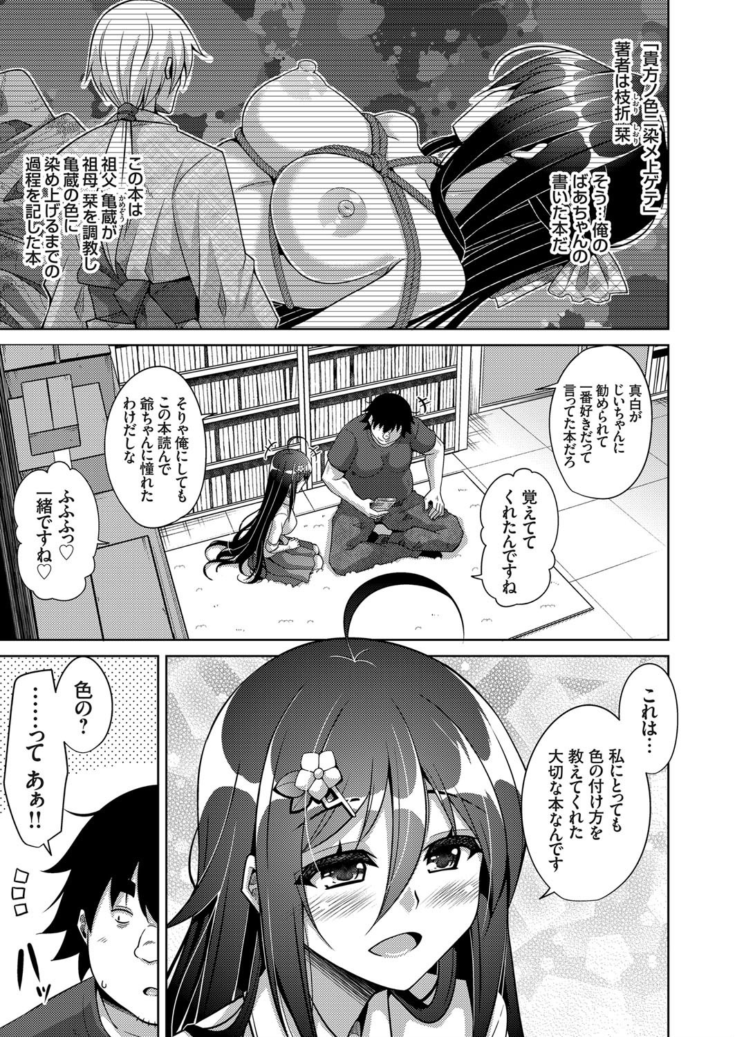 【エロ漫画】道に迷った旅人の男を喰おうとする巨乳蛇女だが、全く怖がらずに困惑。色気で落とそうとするも生セックス生中出しで逆に堕とされる・・・ エロマンガ 毎日エロ漫画