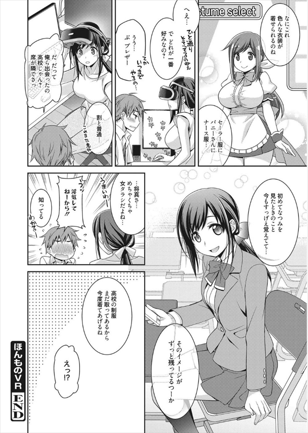 【エロ漫画】先輩に言いなり状態の爆乳でデカ尻のセフレOLがバキュームフェラしてアナルを弄られながらヤリマンまんこに巨根を挿入wwエビ反りアクメして実は本気だと告白するw エロマンガ 毎日エロ漫画
