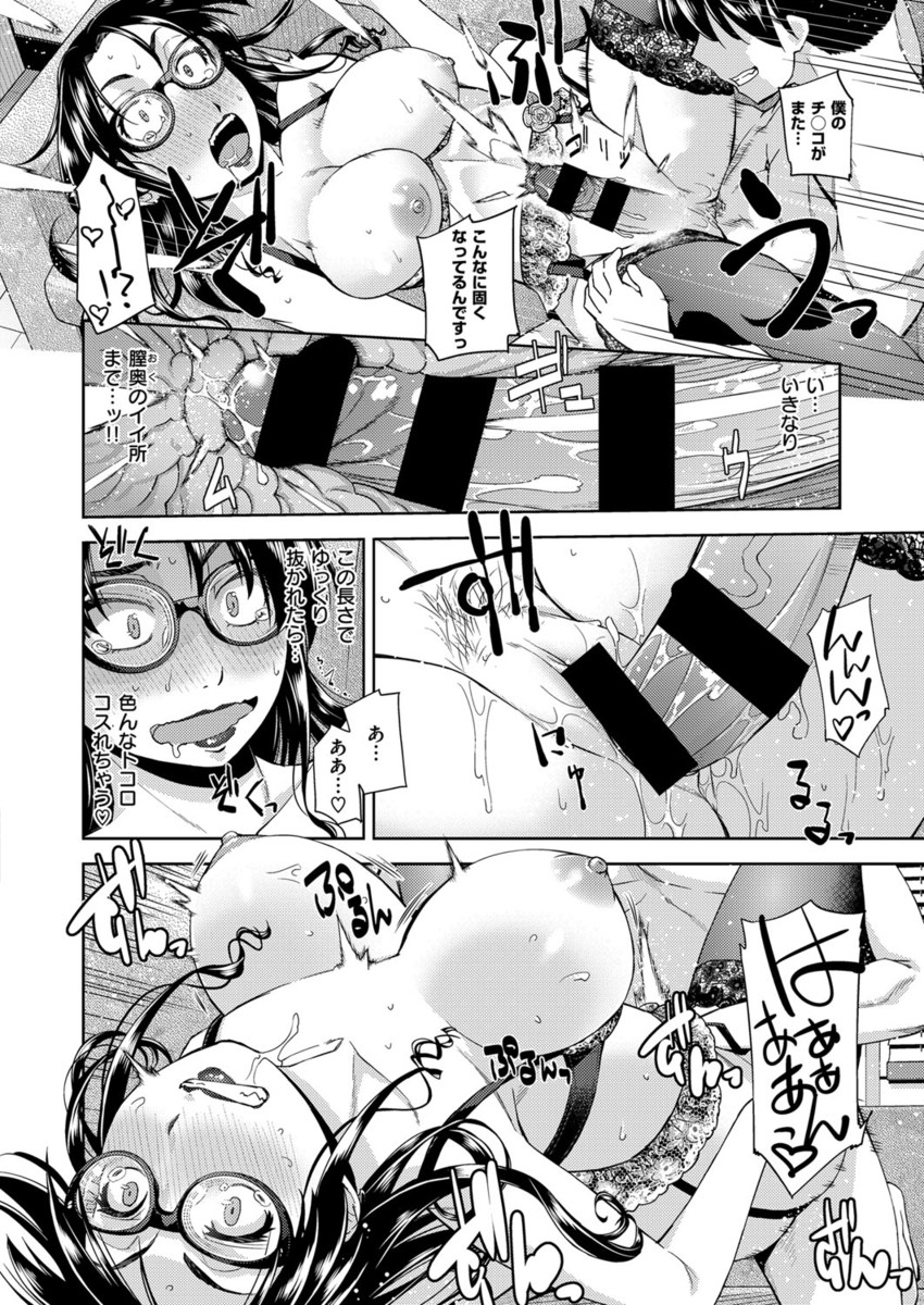 【エロ漫画】 碧眼 クラスメイト
