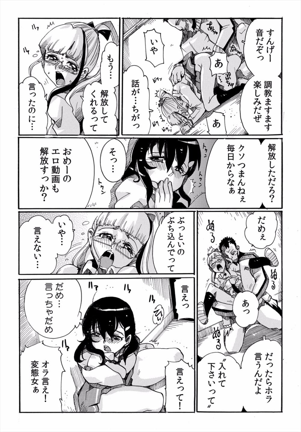 引っ越し エロマンガ 毎日エロ漫画