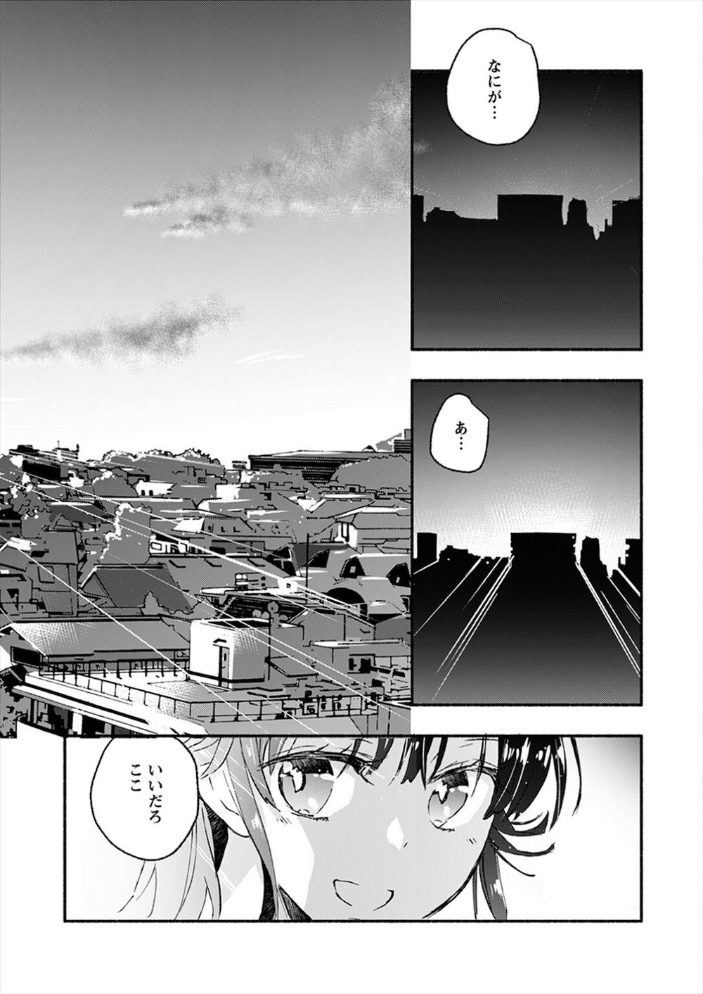 【エロ漫画】巨乳JKの先輩が援交してると知って後輩男子が自分もきもちよくしてもらおうとフェラしてもらってバックで激しい中出し濃厚セックスで逝きまくり 毎日エロ漫画