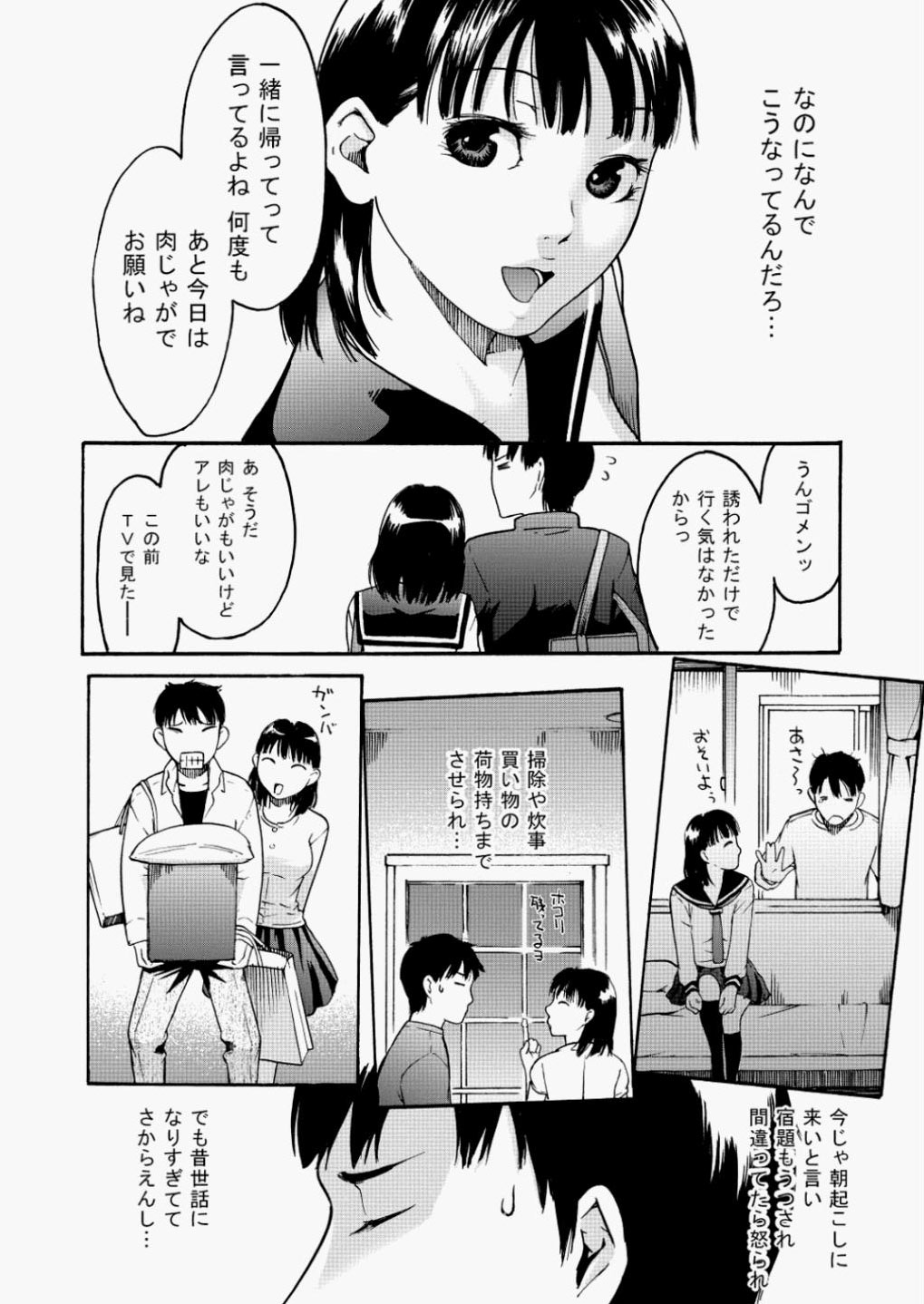 【エロ漫画】レスリング部のマネをしている男が宿泊先でお風呂に入っていたら巨乳美人な部長が無防備に男湯に混ざりに来るwマンコを見たマネが欲情してフェラからの生挿入ポルチオ責めで強制排卵中出しセックス 毎日エロ漫画