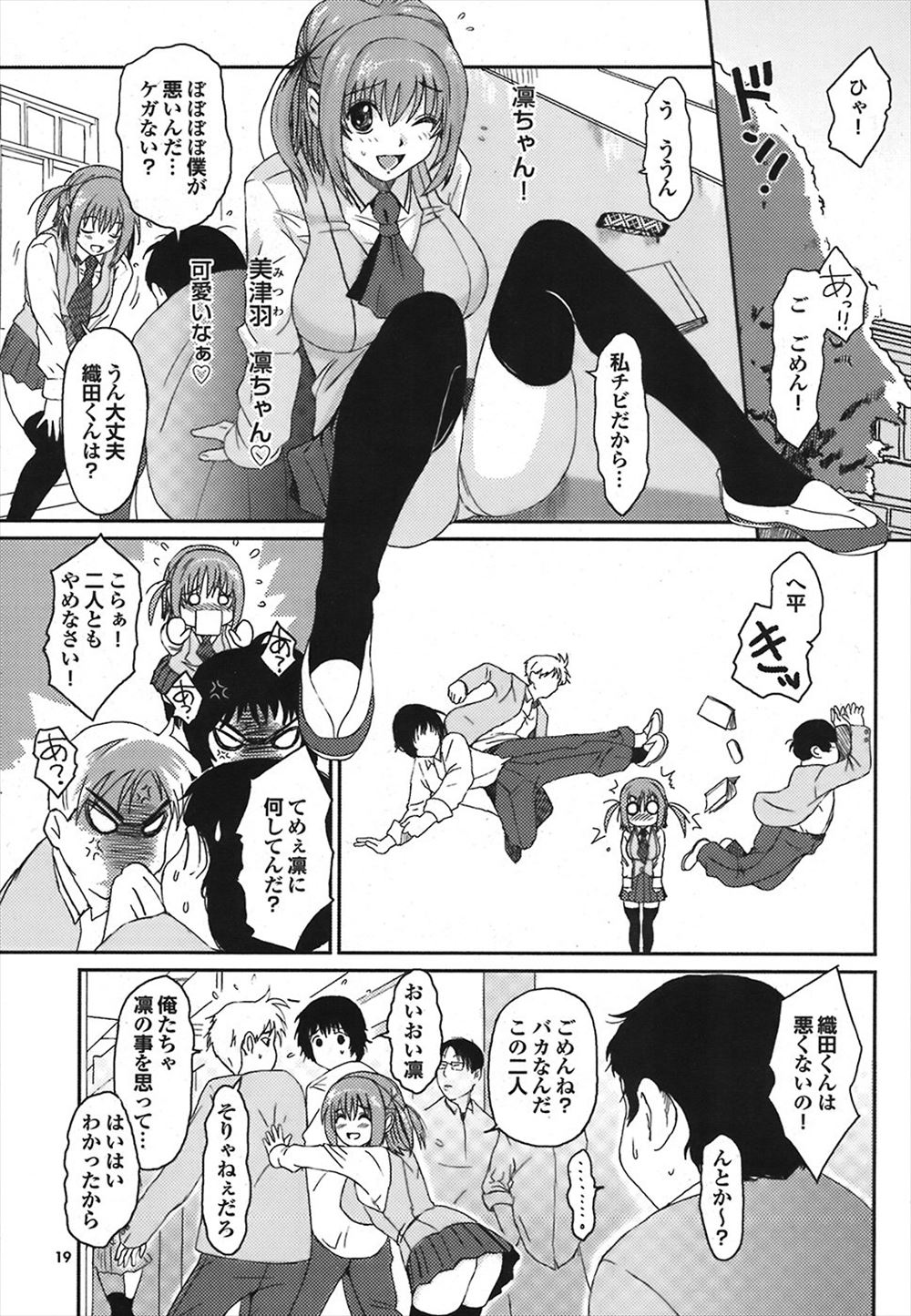 G-10 エロマンガ 毎日エロ漫画