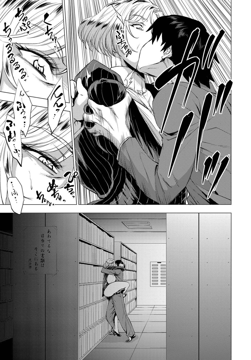【エロ漫画】ワケあり男子学生はお嬢様JKのドM性奴隷に！全裸首輪貞操帯付けられ、逆らえば拘束スパンキング、ペニバンアナルファック 毎日エロ漫画