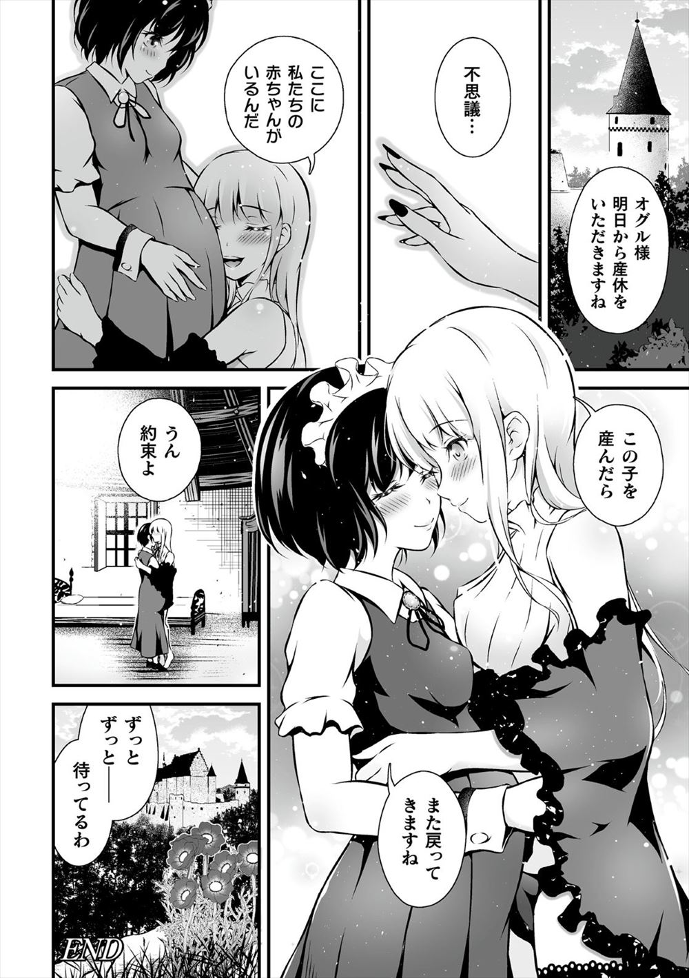 【エロ漫画】仲良くなった処女ビッチJKが露出プレイにハマっていて、朝っぱらから押し倒されて童貞を奪われた 毎日エロ漫画