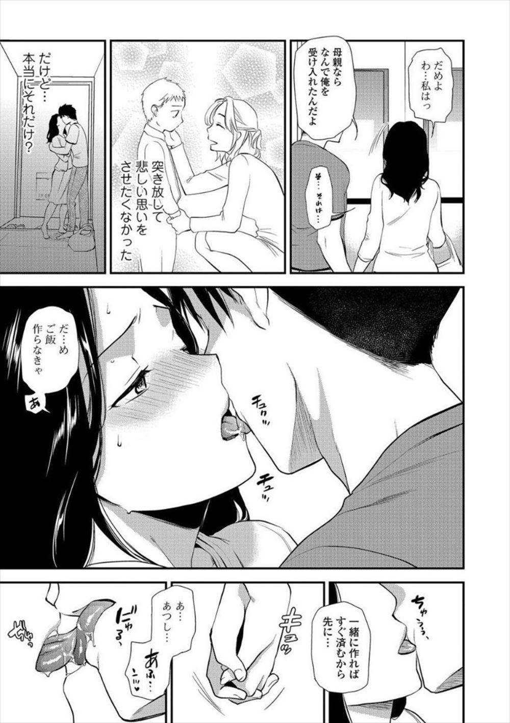 【エロ漫画】巨乳ＪＫ彼女が出来たが淫乱で毎日ヤリまくりで成績がガタ落ち。禁欲生活をして成績を戻したら我慢の限界の純愛生セックス生中出し・・・ エロマンガ 毎日エロ漫画