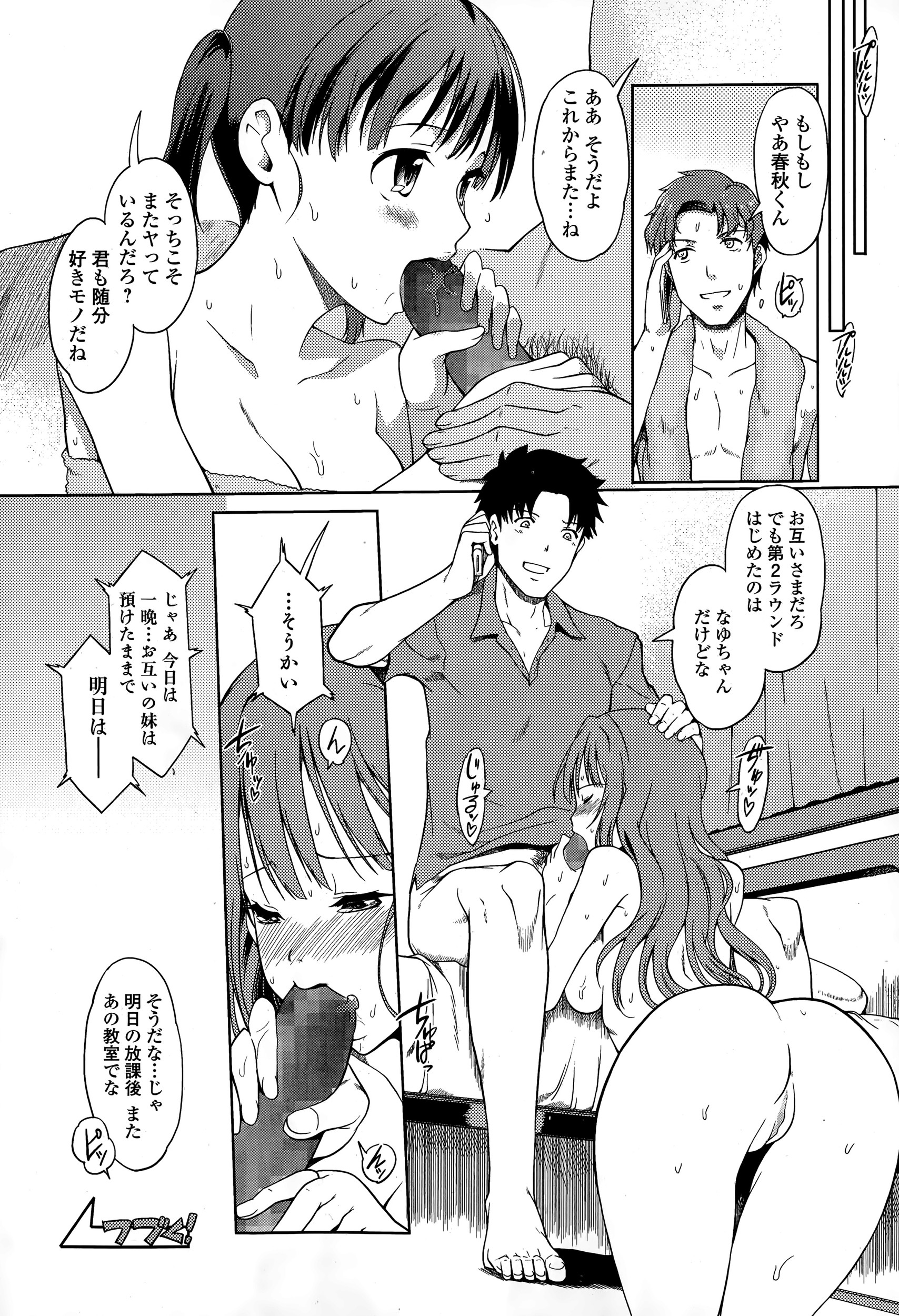 【エロ漫画】巨乳淫乱妹の提案で夏休みに田舎で過ごすことになった兄。巨乳妹にお風呂場で誘惑され近親相姦生セックス生中出し・・・w エロマンガ 毎日エロ漫画