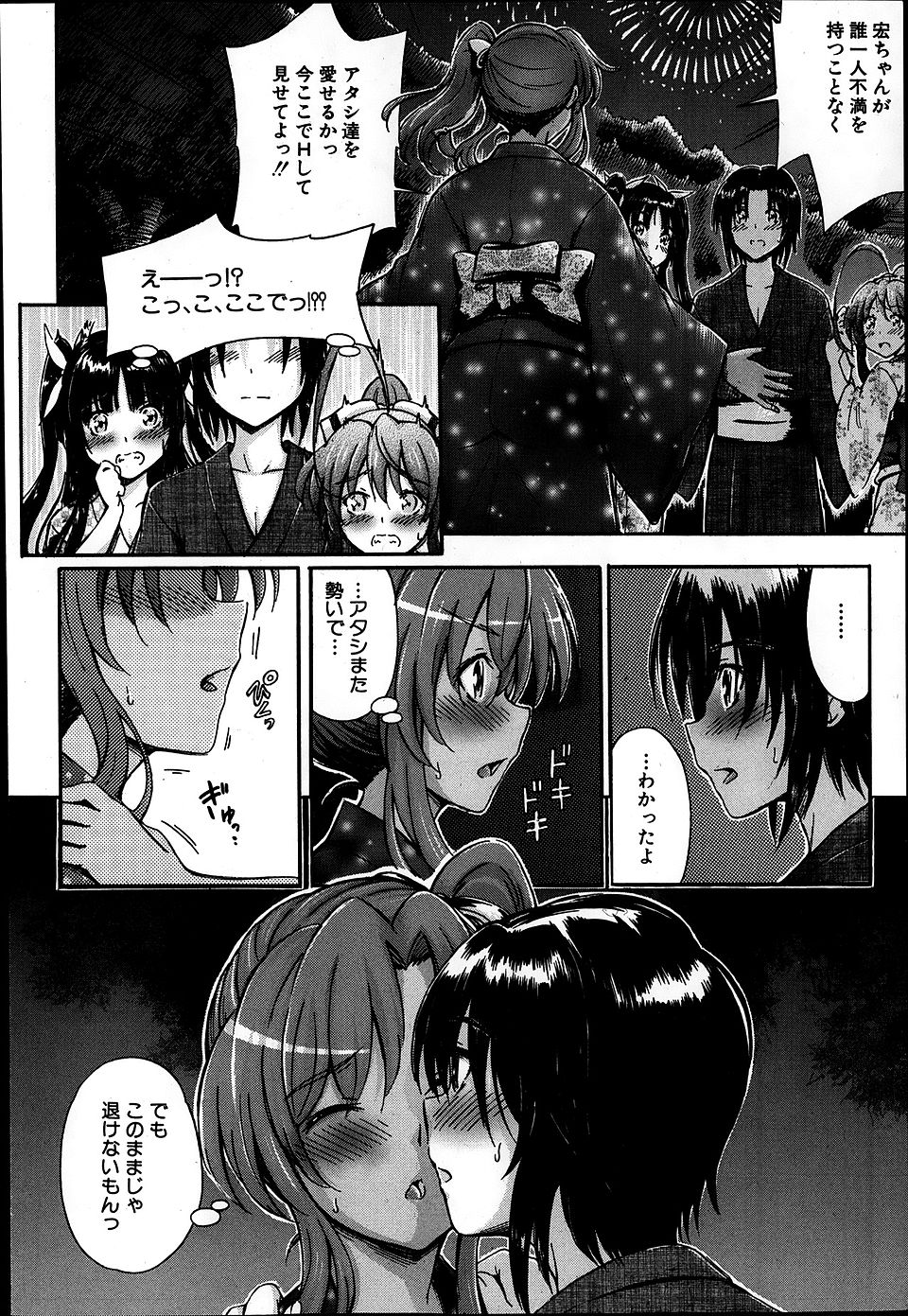 【エロ漫画】問題児のビッチな爆乳黒ギャルJKに旧校舎の空き教室に呼び出された童貞委員長が、今大声出されたら困るよねと脅されながら中出し逆レイプで童貞を奪われる！ エロマンガ 毎日エロ漫画
