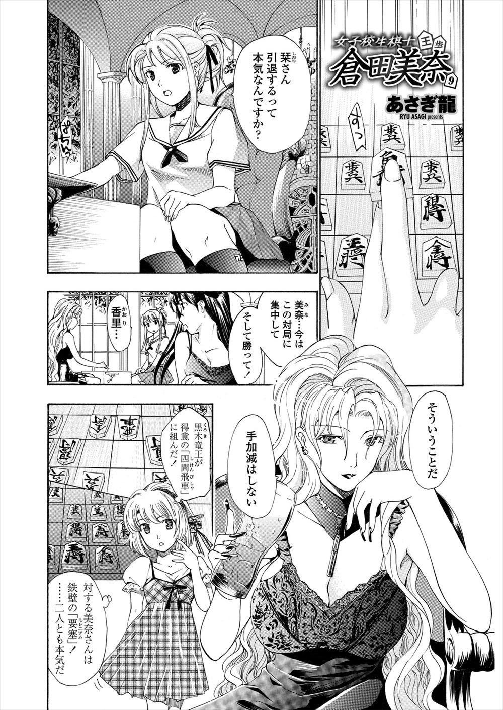 アパート エロマンガ 毎日エロ漫画