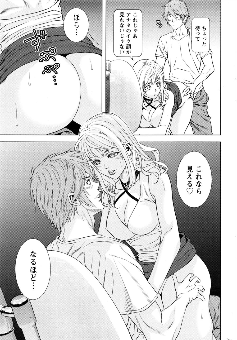 【エロ漫画】キモデブメガネの調教によってクリトリス肥大化してしまったJK！今日は学校で全裸露出徘徊ペットプレイしちゃう 毎日エロ漫画