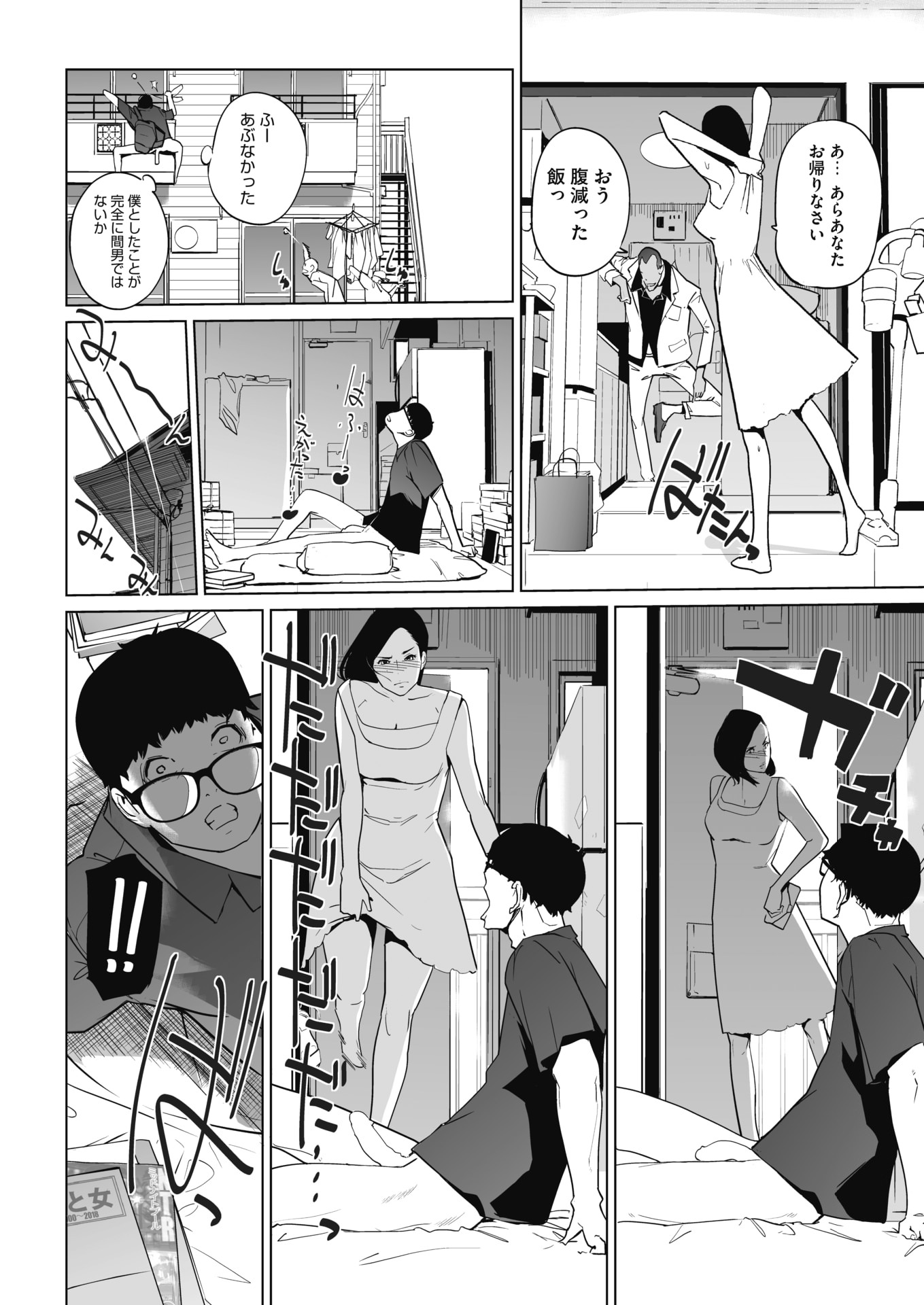【エロ漫画】痴漢され男の手をつかむJKだが男に押されてされるがままに処女も奪われ特濃朝勃ち種付け汁を注ぎ込まれ痴漢仲間に乱交二穴レイプされザー汁まみれにされて捨てられる 毎日エロ漫画
